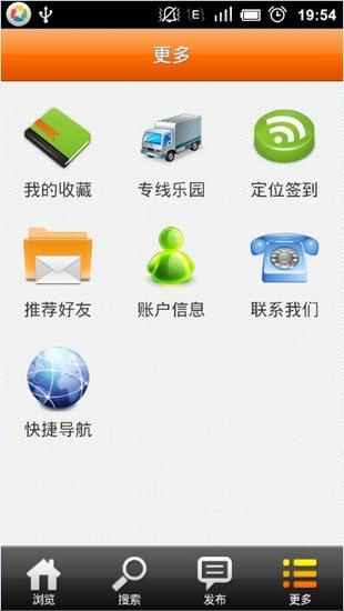 物流配货宝 v1.2.6 安卓版3