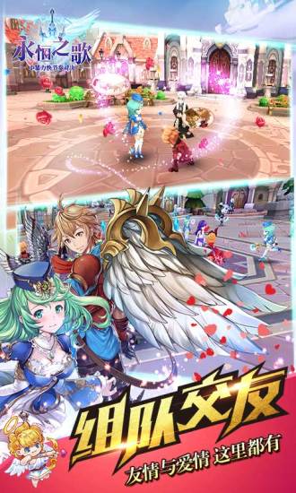 永恒之歌手游 v1.3.4 安卓版1