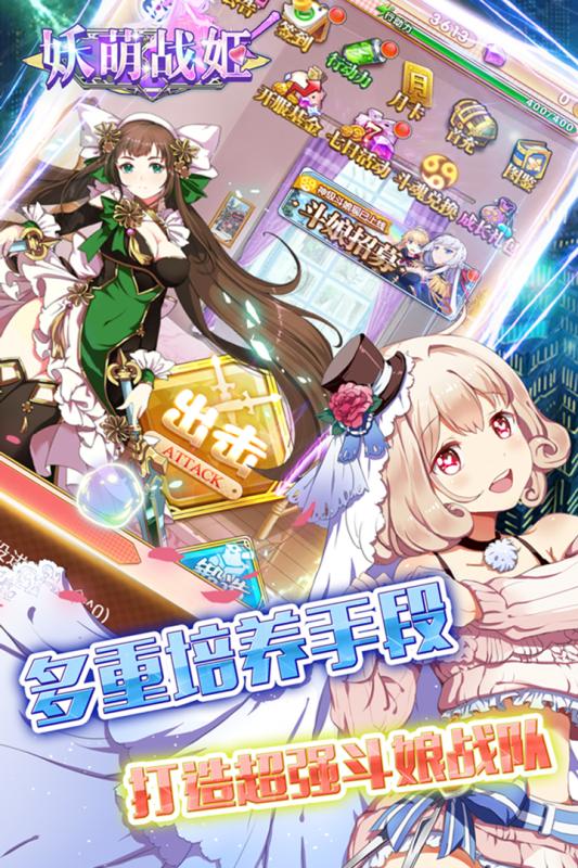 妖萌战姬手游百度版 v1.8 安卓版0