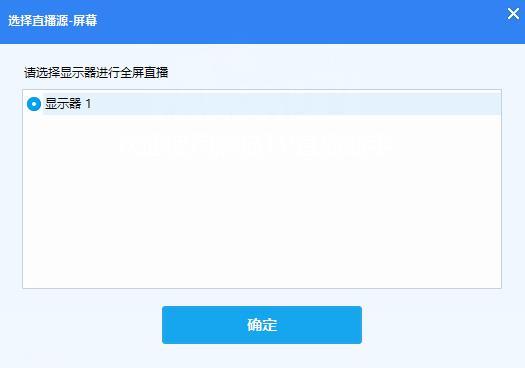 熊猫tv直播助手 v3.2.6.1988 pc电脑版2
