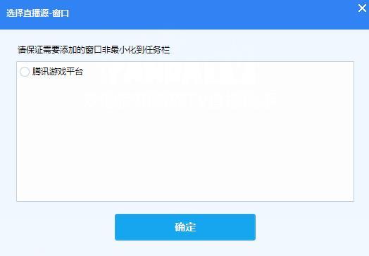 熊猫tv直播助手 v3.2.6.1988 pc电脑版6