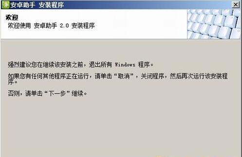 pc套件安卓助手 安卓pc套件