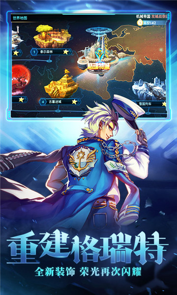 时空猎人小米定制版 v5.1.1049 安卓版1