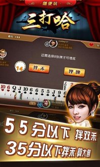 正版三打哈 v1.6 安卓版1