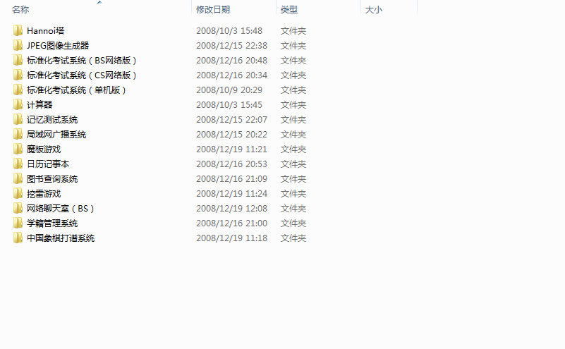 经典java课程设计实例 0
