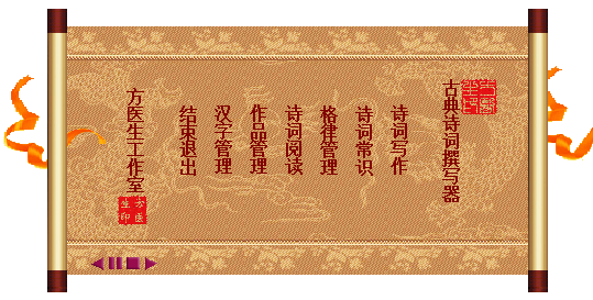 古典诗词撰写软件 v22.0 最新版1