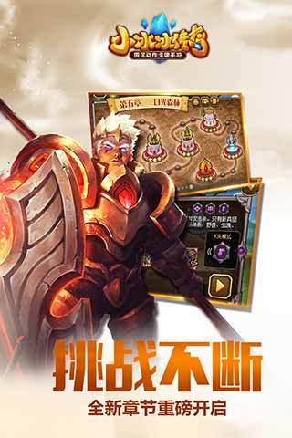 小冰冰传奇小米客户端 v5.0.137 安卓版1