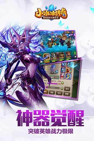 小冰冰传奇小米客户端 v5.0.137 安卓版2