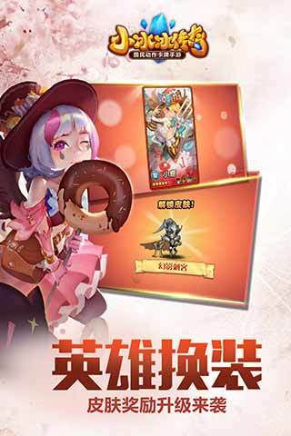 小冰冰传奇小米客户端 v5.0.137 安卓版3