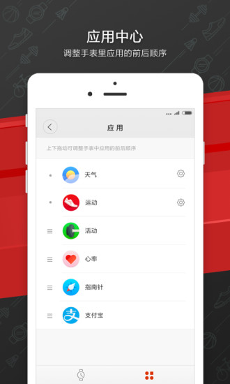 Amazfit运动手表app v5.12.2 安卓版1