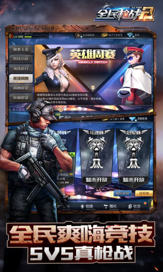 全民枪战2小米版 v3.14.1 安卓最新版0