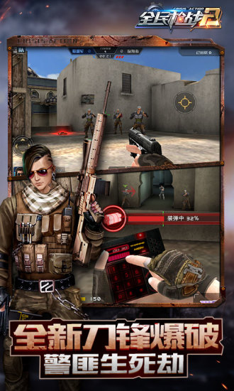 全民枪战2小米版 v3.14.1 安卓最新版1