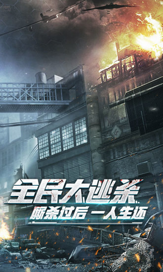 全民枪战2小米版 v3.14.1 安卓最新版3