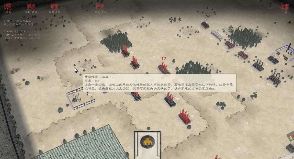 战国时代战国之影汉化补丁 v2.0 轩辕版7