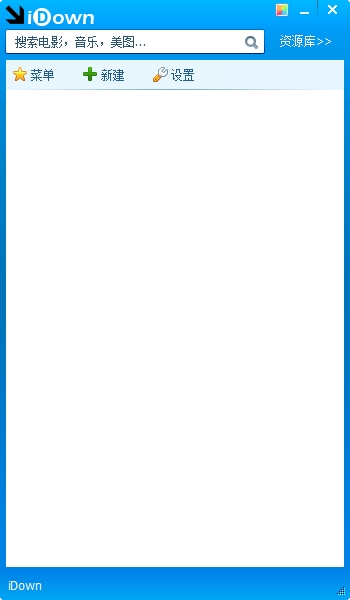 idown下载器 v2.0.0.312 绿色版0