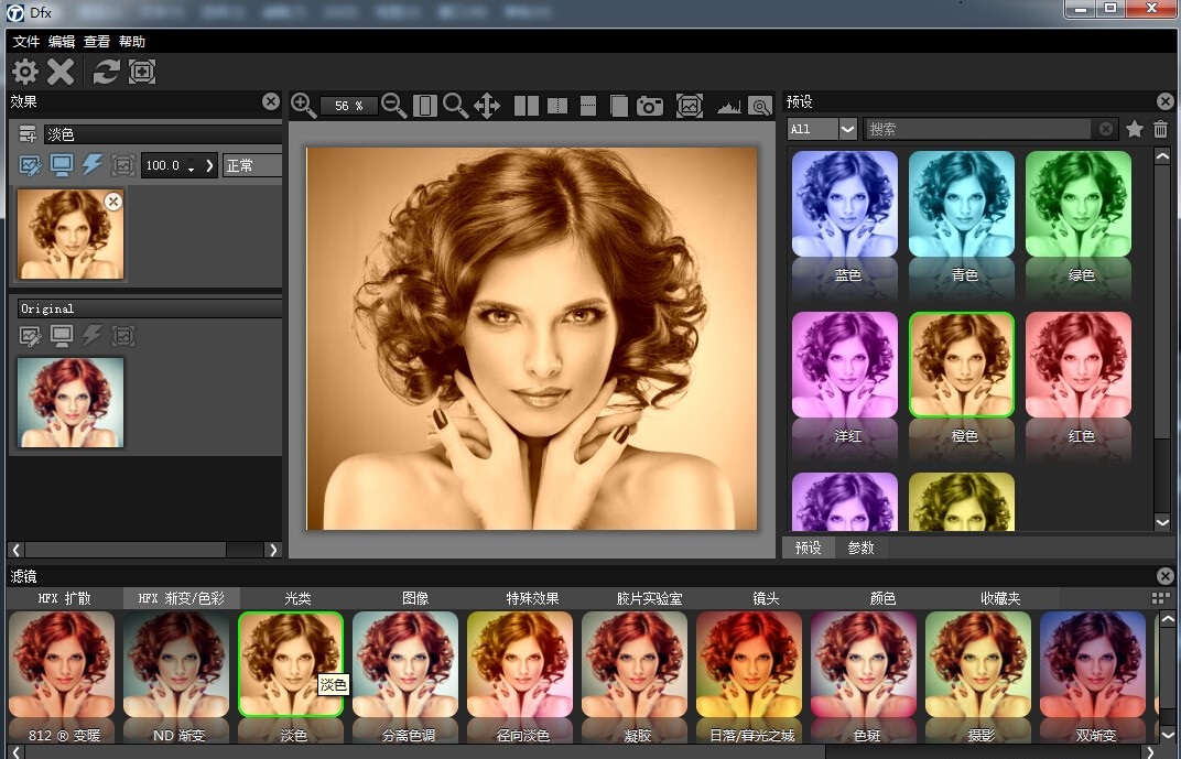 ps调色软件(Tiffen Dfx) v4.0 中文汉化版 0