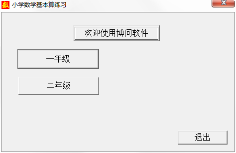 小数加减法练习题