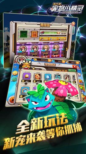 宠物小精灵无限金币版 v1.0.10 安卓版1