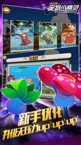 宠物小精灵无限金币版 v1.0.10 安卓版2