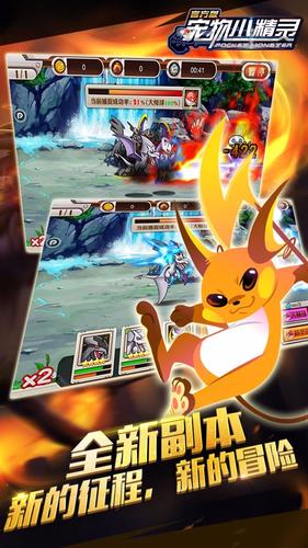 宠物小精灵无限金币版 v1.0.10 安卓版3