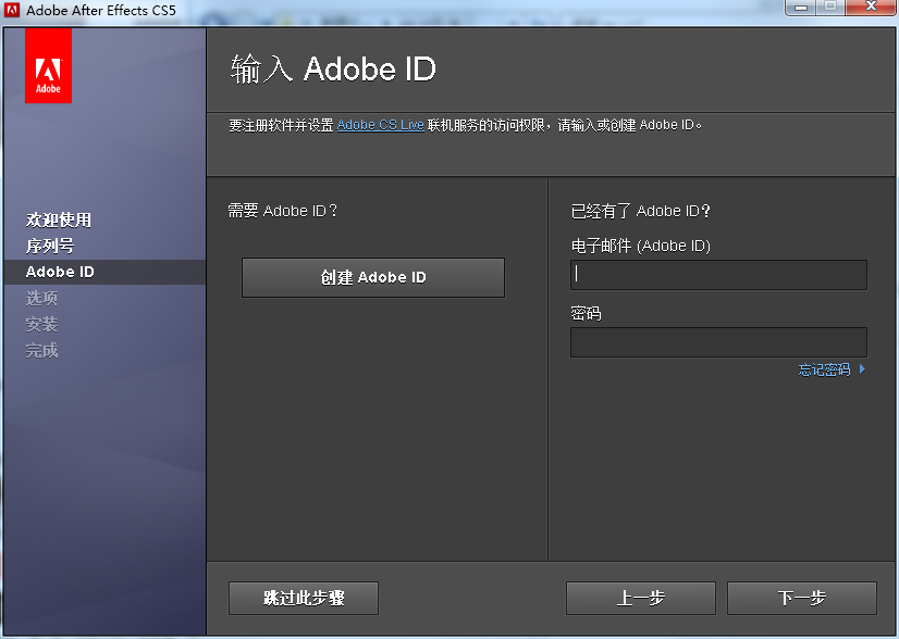 adobe after effects cs5