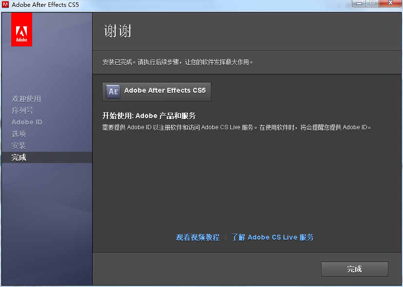 adobe after effects cs5