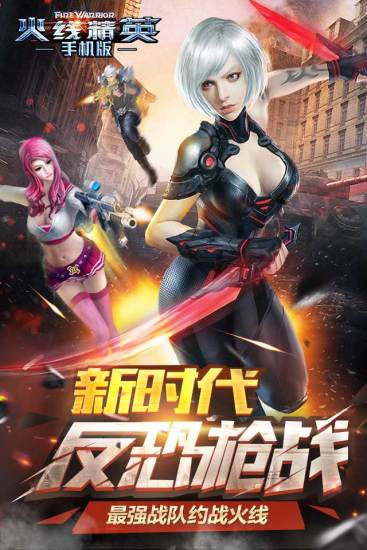 火线精英小米版 v0.9.35.177791 安卓版5