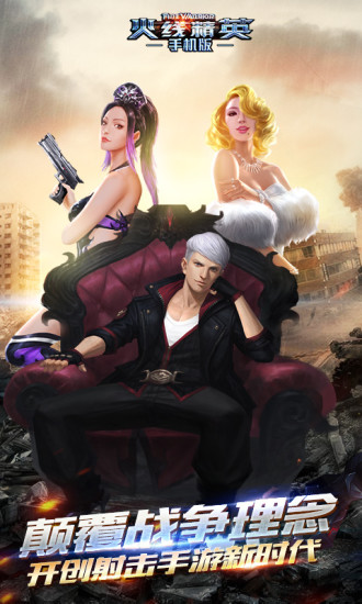 火线精英小米版 v0.9.35.177791 安卓版4