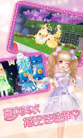 恋舞OL小米游戏手机版 v1.6.0801 安卓版2