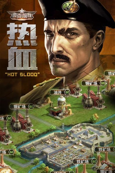 坦克前线帝国ol小米平台 v4.6.0.2 安卓版2