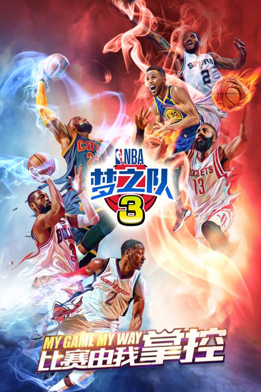 九游美职篮梦之队3手游下载