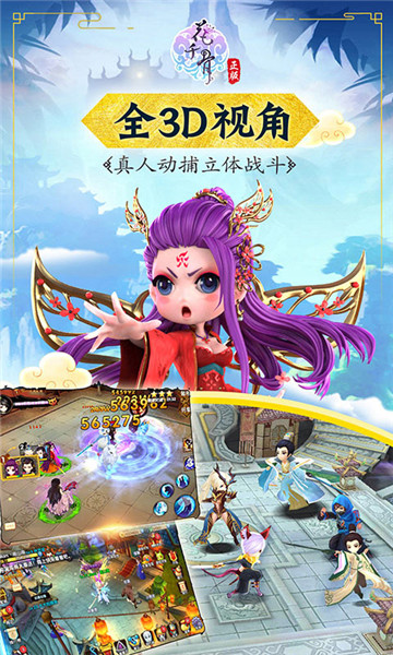 花千骨小米版游戏 v6.1.0 安卓版1