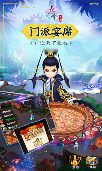 花千骨小米版游戏 v6.1.0 安卓版2