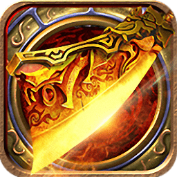 斩月屠龙变态版