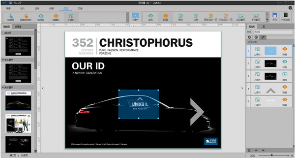 appmaker免费版(app制作软件) v1.0 正式版 0