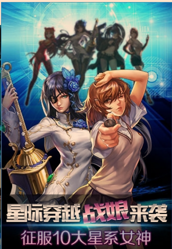 X战娘2手机游戏bt版 v12.0 安卓版0