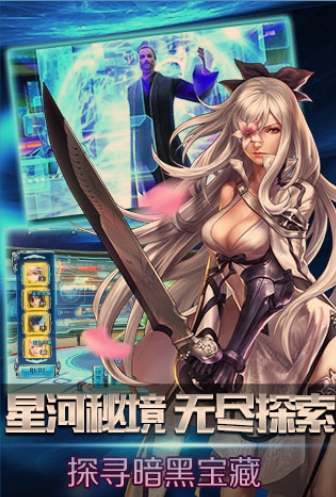 X战娘2手机游戏bt版 v12.0 安卓版3
