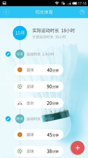 米学家长手机版 v4.0.1 安卓版3