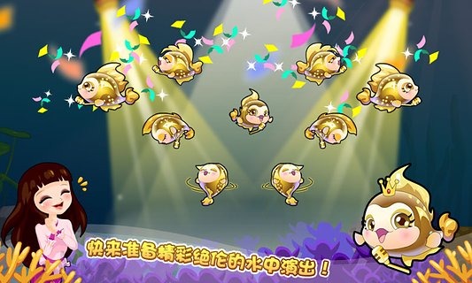 开心水族箱小米账户版 v10.6.13 安卓版2