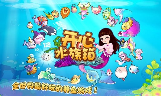 开心水族箱小米账户版 v10.6.13 安卓版4
