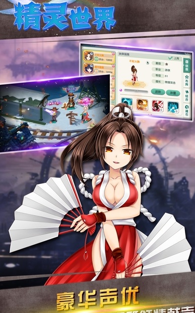 精灵世界果盘版