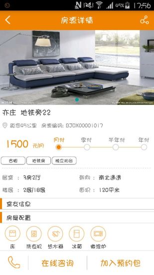 蜂客公寓手机版 v3.0 安卓版1