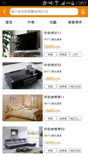 蜂客公寓手机版 v3.0 安卓版2