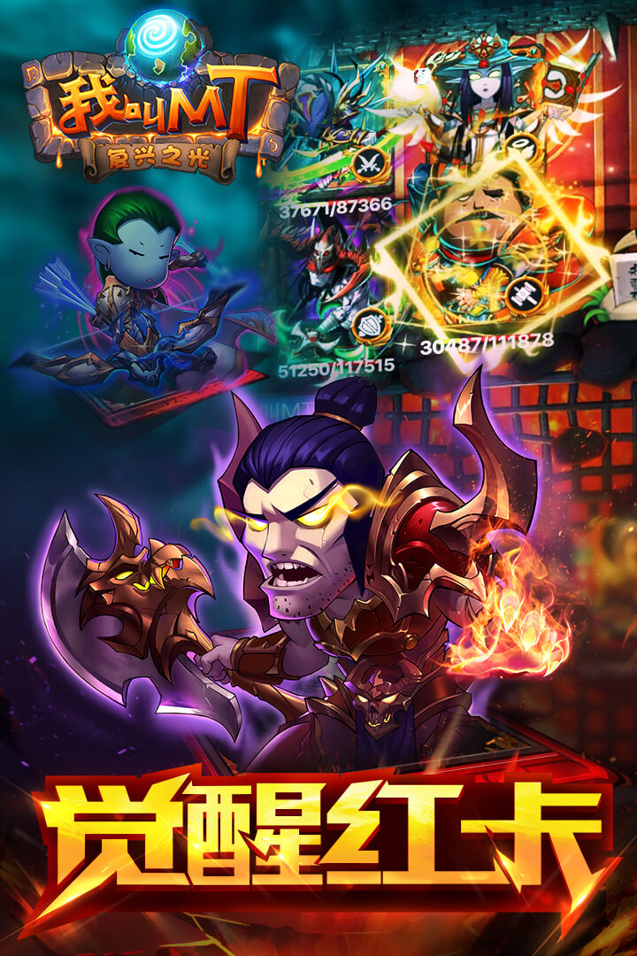 我叫mt无限符石金币修改版 v9.0.1.4 安卓版3