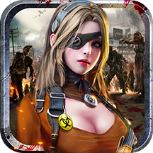 末日前线手机版游戏