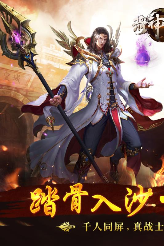 箭神之怒手机版 v2.01 安卓版1