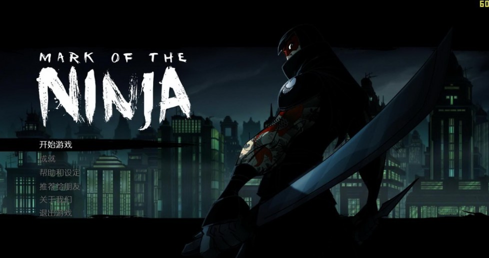 忍者印记特别汉化版 0