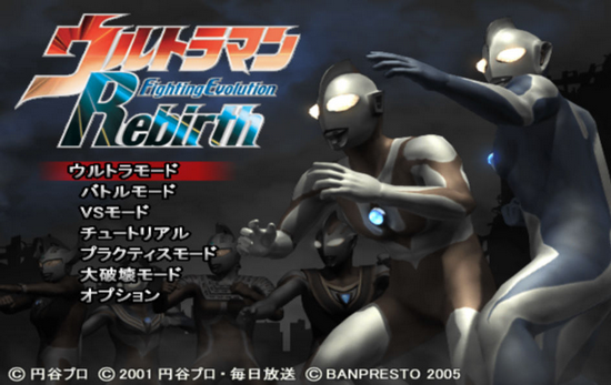 奥特曼格斗进化重生电脑版 免安装版1