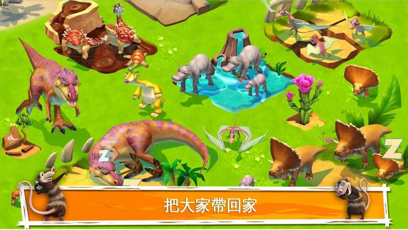 冰川时代大冒险无广告版 v1.1.7 安卓版4