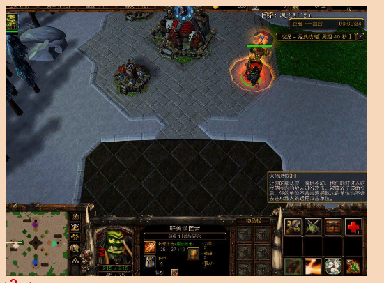 魔兽地图谋略v2.02正式版 1